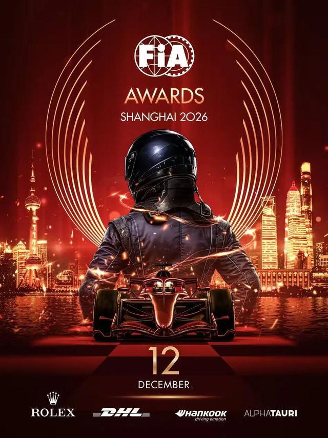 ESPN直播-从“上”赛道到领奖台：国际汽联颁奖系列活动将闪耀上海